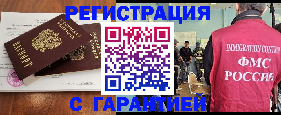 прописка в квартире в Яхроме