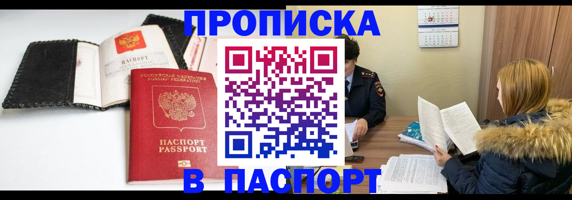 временная регистрация адрес в Яхроме