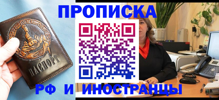 прописка иностранных граждан в Яхроме